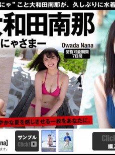[WPB-net] Extra No.780 Nana Owada 大和田南那