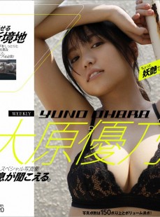 [WPB-net] No.247 Yuno Ohara 大原優乃 - I can hear a sigh 吐息が聞こえる。